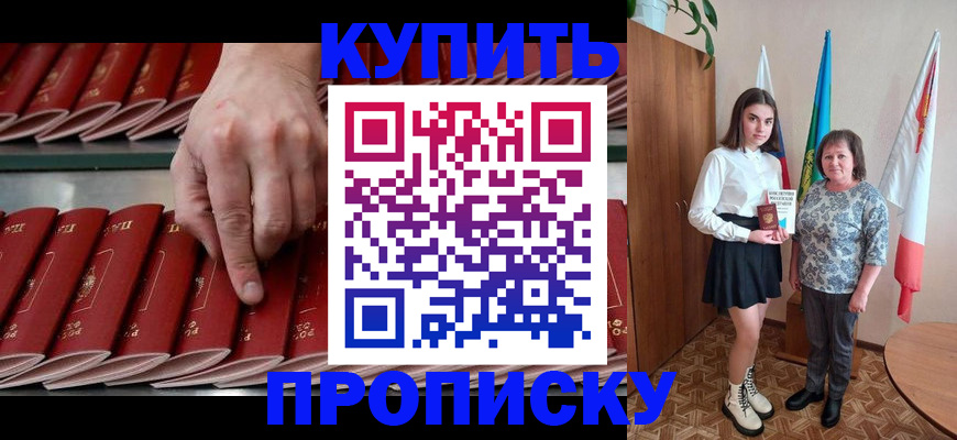 прописка регистрация в Красноуфимске