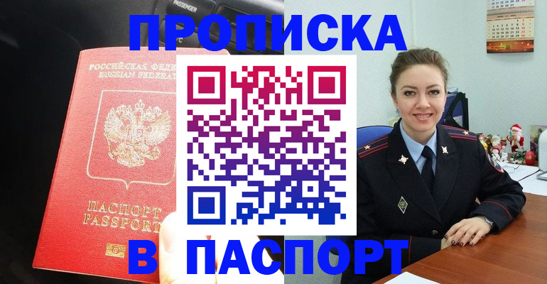 временная регистрация госуслуги в Красноуфимске